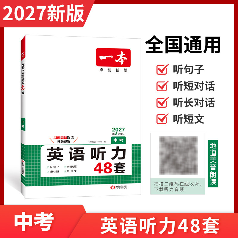 2024一本英语阅读理解七八九年级英语完形填空阅读理解150篇上下册通用初中英语阅读组合训练中考完形填空英语专项训练短文填空