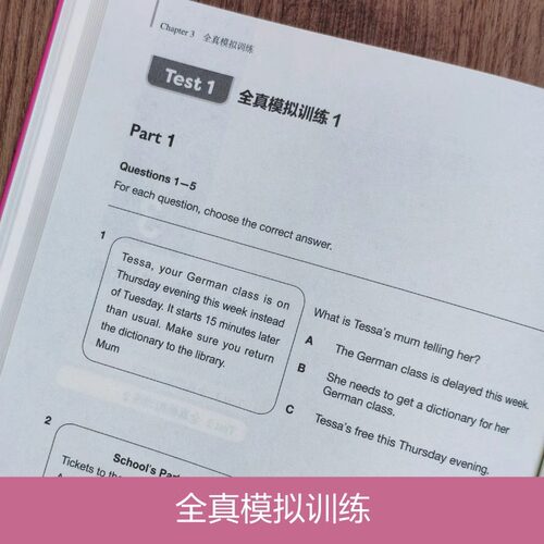 PET高分阅读高频词汇训练练习全真模拟训练剑桥通用五级考试B1 Preliminary for Schools备考攻略考题详解模拟训练华东理工出版社 - 图1