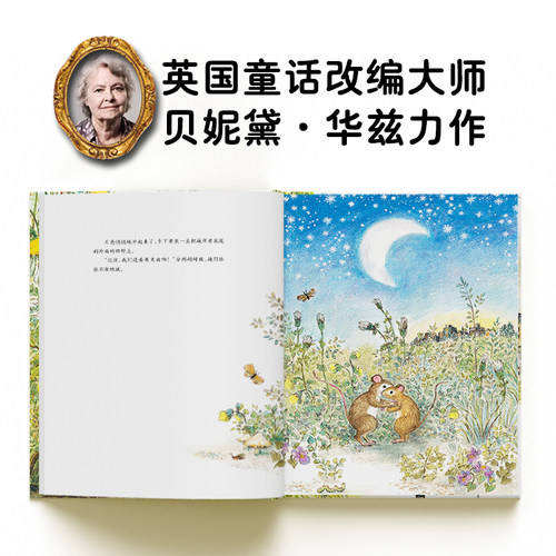 【新华书店】正版 城市老鼠和乡下老鼠 海豚绘本花园 儿童绘本图画书宝宝情商早教启蒙读物 亲子阅读睡前故事书籍 - 图2
