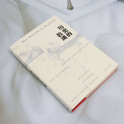 历史的教训 一部人人读得懂、人人又*读的历史哲学著作 浓缩文明的故事11卷本的精华 总结出历史留给人类的巨大精神遗产 - 图0