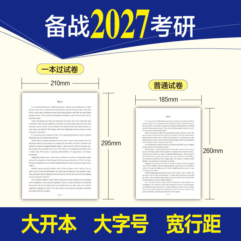 【英语刷题】新东方 2025考研英语一真题必刷2001-2024年英语一英语二历年真题解析真题真练真题试卷模拟预测卷可搭黄皮书考研真相