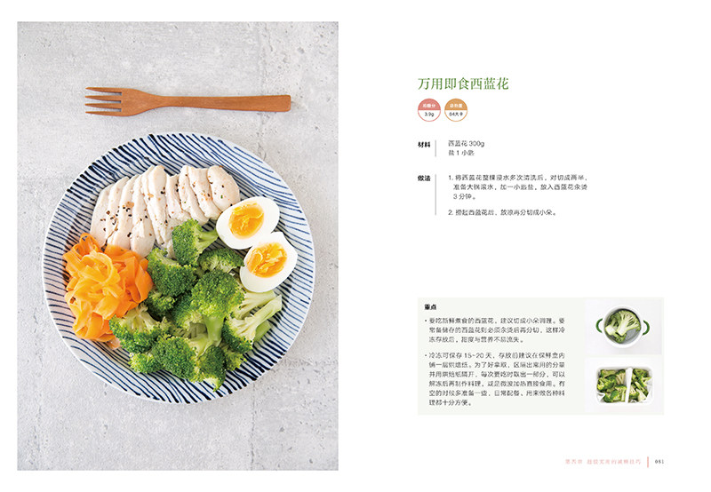 【新华书店旗舰店官网】我的第一本减糖书 娜塔 减糖这样吃 变瘦 养颜 抗衰老 伊能静盛赞 更符合国人饮食习惯的减糖食谱推荐 - 图1