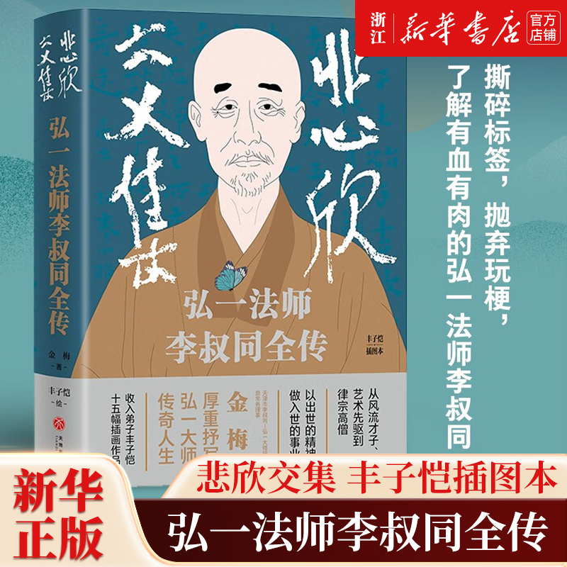 【任选】悲喜同源 陈其钢自述 一位享誉国际的作曲家在特殊年代的成长之路 一段中西文化交流碰撞的求学历程人生没什么不可放下 - 图3