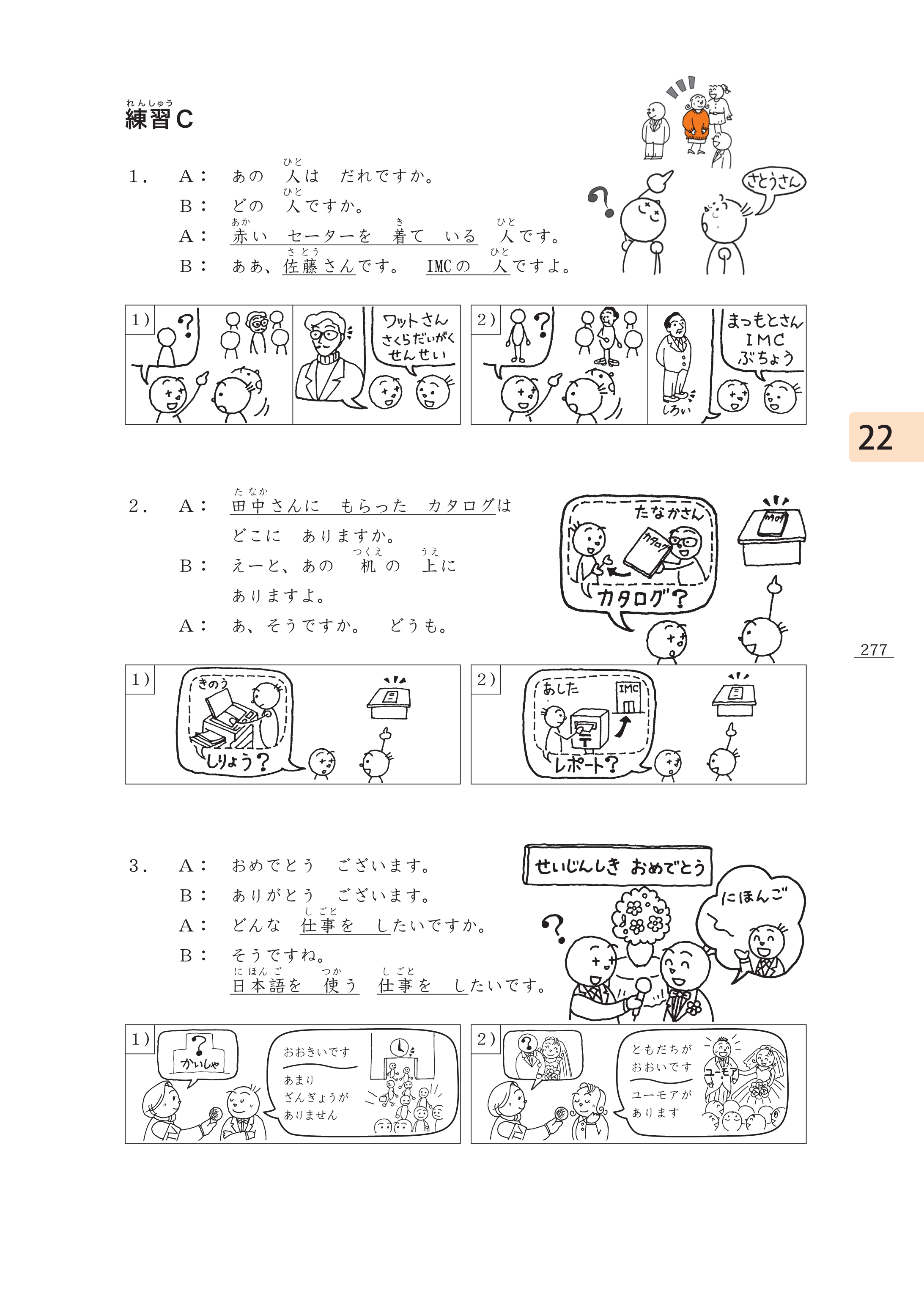 【新华书店正版】大家的日语初级1教材学生用书外研社日本语大家的日本语初级零基础入门自学标准日语日语教材教程标准日本语-图2