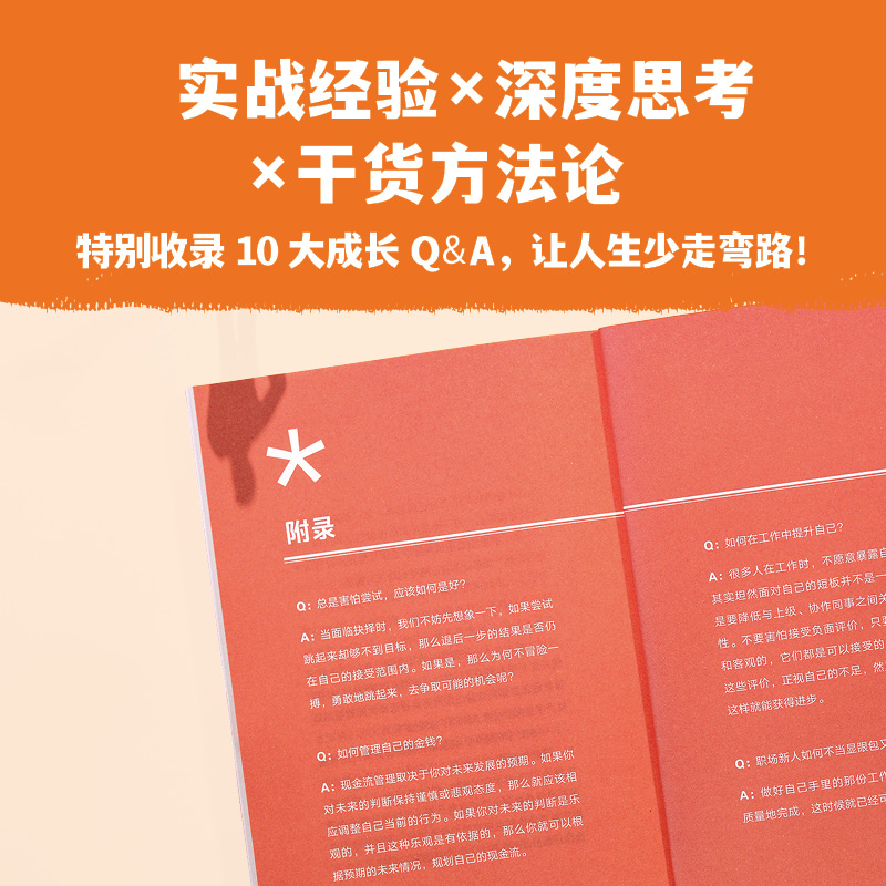 【附赠杯垫 现货速发】去做自己的山 刘思远带教律师令人心动的offer 激励女性勇敢向前活出自己的无限可能女性成长【浙江新华书店 - 图3