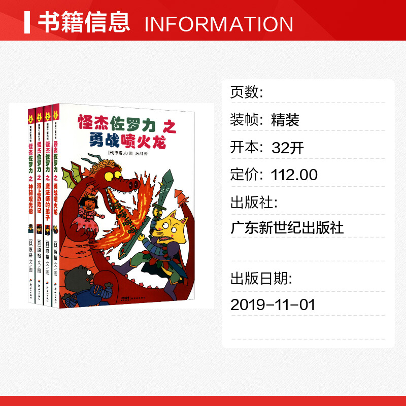 新华书店 怪杰佐罗力系列注音版一二三四五六辑全套桥梁书小学生课外阅读侦探类书籍儿童漫画故事书一年级绘本5-6岁小孩 - 图0