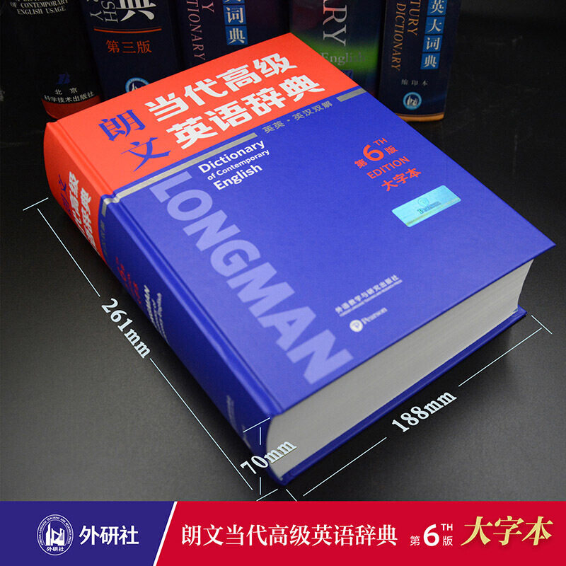 朗文当代高级英语辞典(英英英汉双解第6版大字本)(精) 外研社朗文高阶英语词典朗文当代高级英语辞典第6版 大字本英英英汉双解