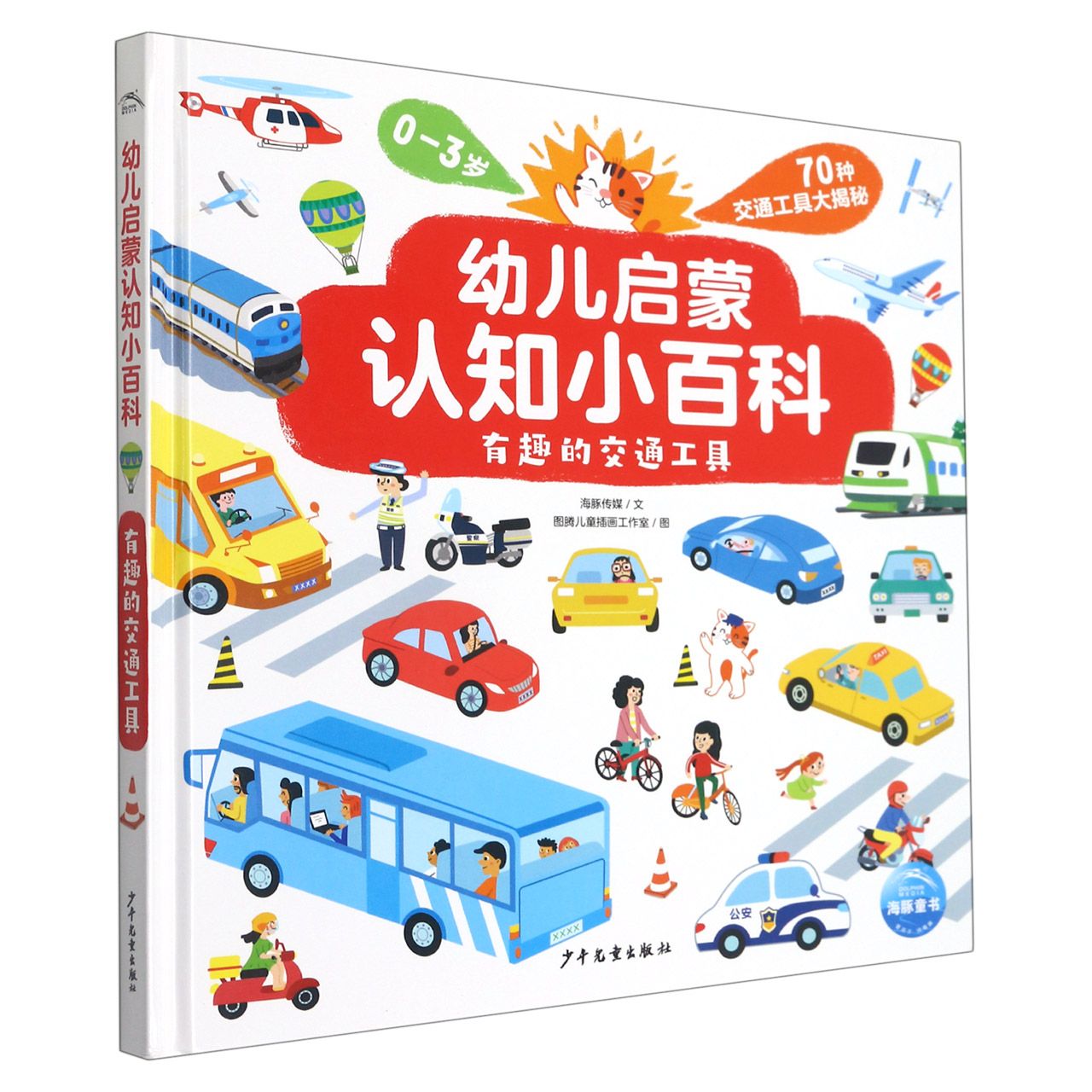 它们是什么(0-3岁)(精)/幼儿启蒙认知小百科宝宝趣味英语启蒙绘本0-1-2-3-4岁认识动物水果蔬菜交通工具颜色启蒙早教