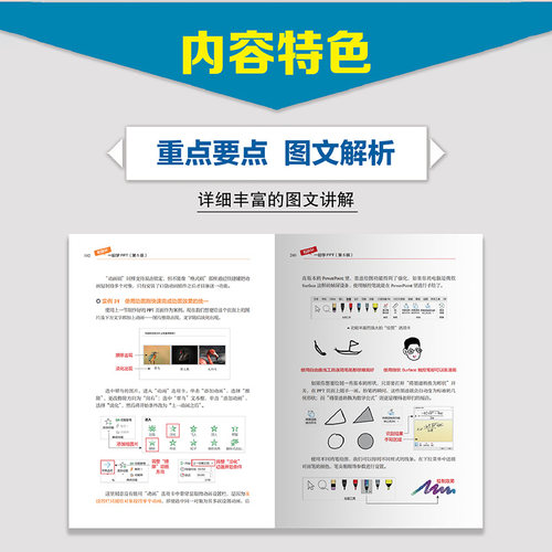 【任选】新版和秋叶一起学ExcelWordPPT共3册 秋叶office三合一excel教程表格wps数据处理分析办公软件应用从入门到精通 - 图3