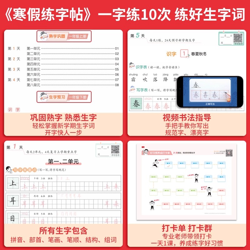 2026版一本寒假阅读数学口算/计算应用题英语练字帖寒假衔接专项训练 一二三四五六年级人教北师大苏教版一起写寒假作业预复习