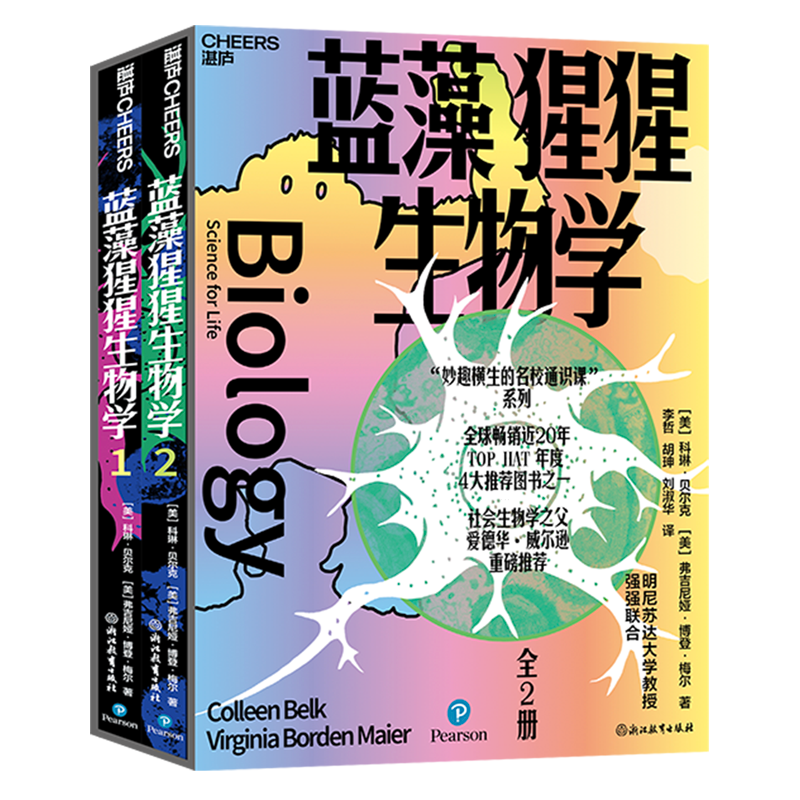 【多册任选】极地深海地球科学123册 星空黑洞宇宙学蓝藻猩猩生物学2册 妙趣横生的名校通识课系列 全球畅销40年 新华书店旗舰店
