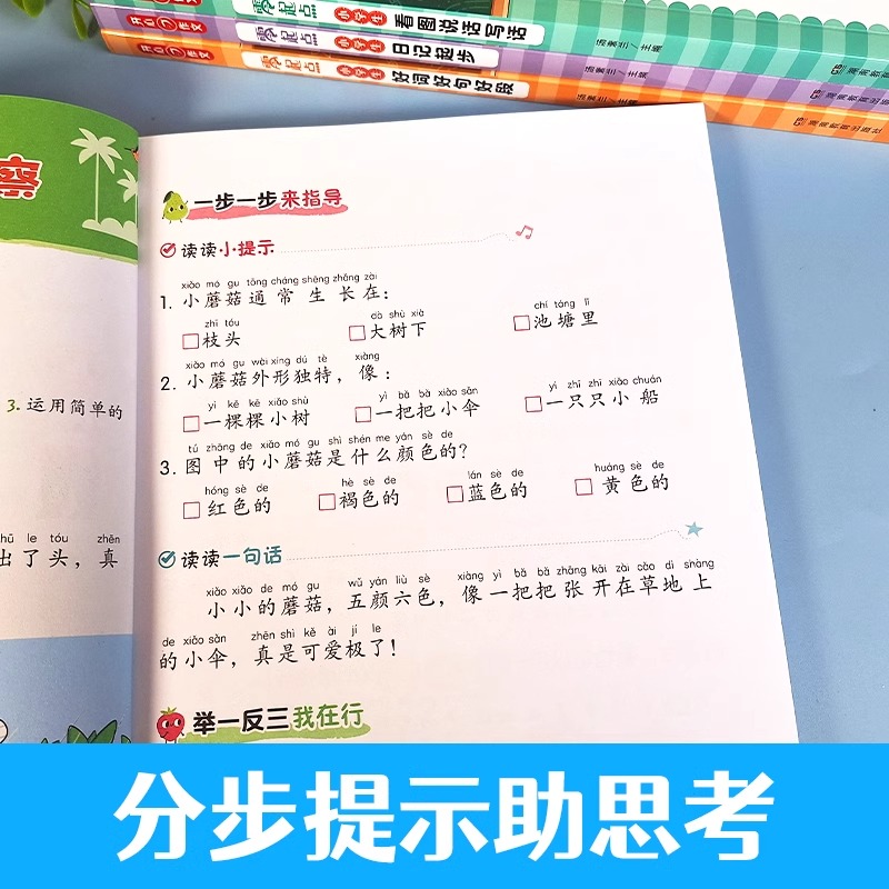 开心作文 小学生零起点日记作文起步 看图写话训练 口语交际 三四五六年级优秀满分作文 好词好句好段积累 看图写话日记作文 - 图2