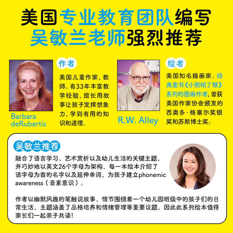 【点读版】神奇单词双语绘本·玩转A TO Z套装全26册吴敏兰推荐3-6岁孩子成长教育心理建设提升心理韧性经典绘本宝宝英语词汇绘本