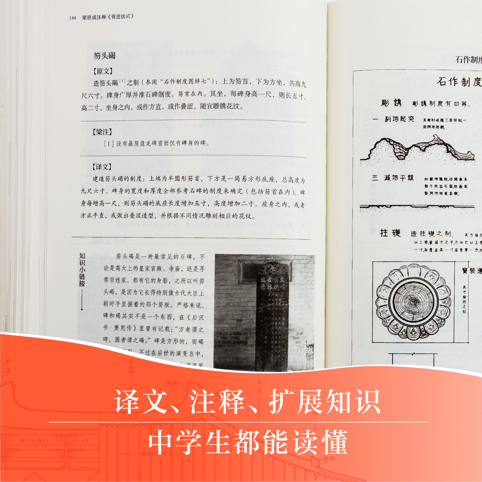 新华正版 梁思成建筑大系全5册 梁思成林徽因建筑作品集 古建筑手绘图 高清插图译文注译建筑艺术二十讲 中国建筑史 - 图3