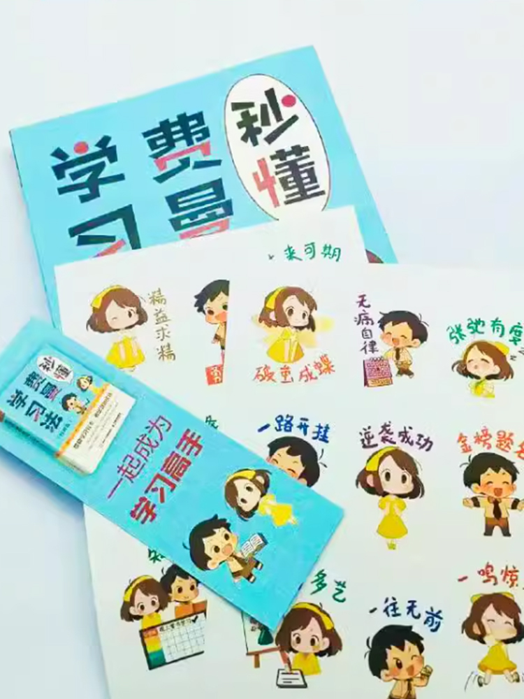 秒懂费曼学习法（漫画版） 厦九九 王丹 孙德俊 学习高手考试高手 输出倒逼输入搭建知识树建立完善体系家庭教育学习方法论书籍 - 图0