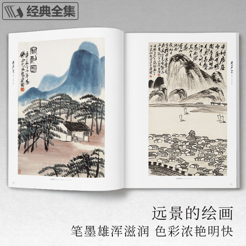 【新华书店旗舰店官网】齐白石画集(4卷山水人物)经典全集 8开画册写意范本书籍虫草中国画零基础初学者入门临摹成人技法教材正版-图2