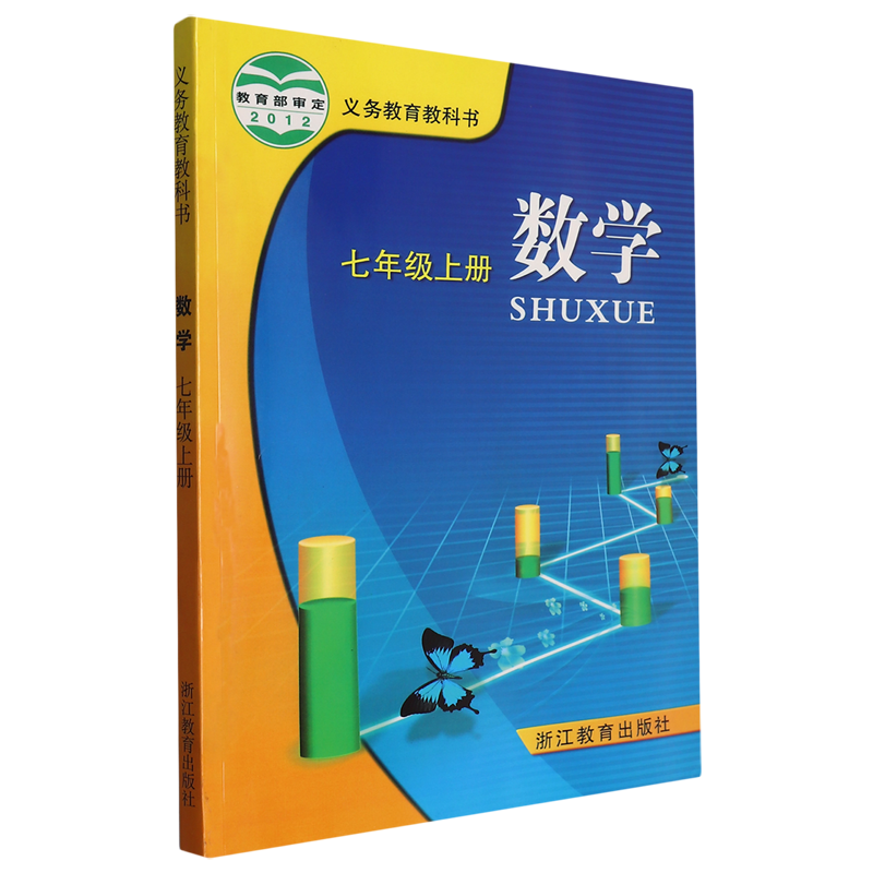 【仅售浙江】新华正版初中语文数学科学浙教版英语人教版课本教材初一初二三七年级八年级上下册九年级义教教科书浙教版-图3