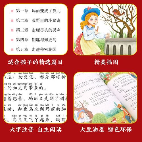 木偶奇遇记彩图注音版儿童故事书二年级三年级课外书一年级小学生版阅读书3-6-8-10-12岁一二三年级小学生课外阅读书籍 - 图1