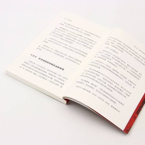 时间价值：积极主动地创造 - 图3