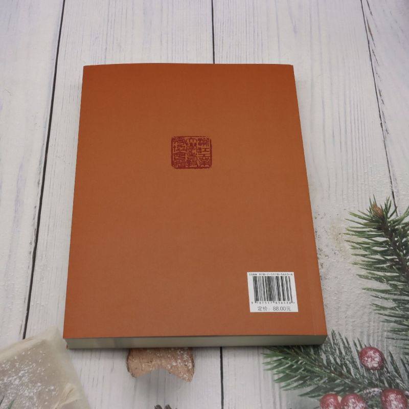 经世致用踔厉奋进:献给浙江工业大学七十周年校庆 - 图1