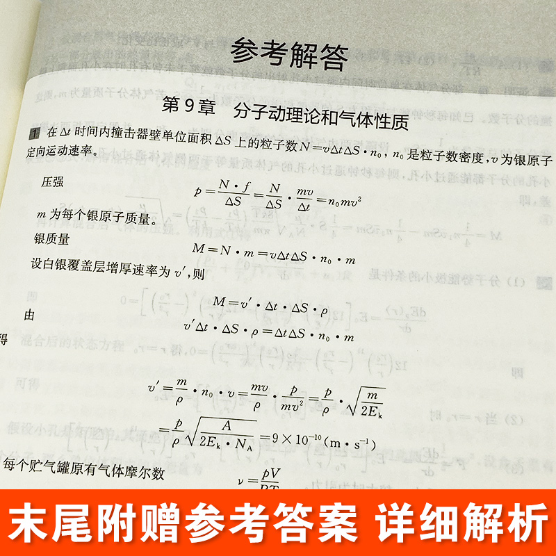 2024新版高中物理竞赛教程第六版+化学竞赛教程第四版能力测试全套12册 高一高二高三第一第二第三分册奥林匹克竞赛奥数培优辅导书