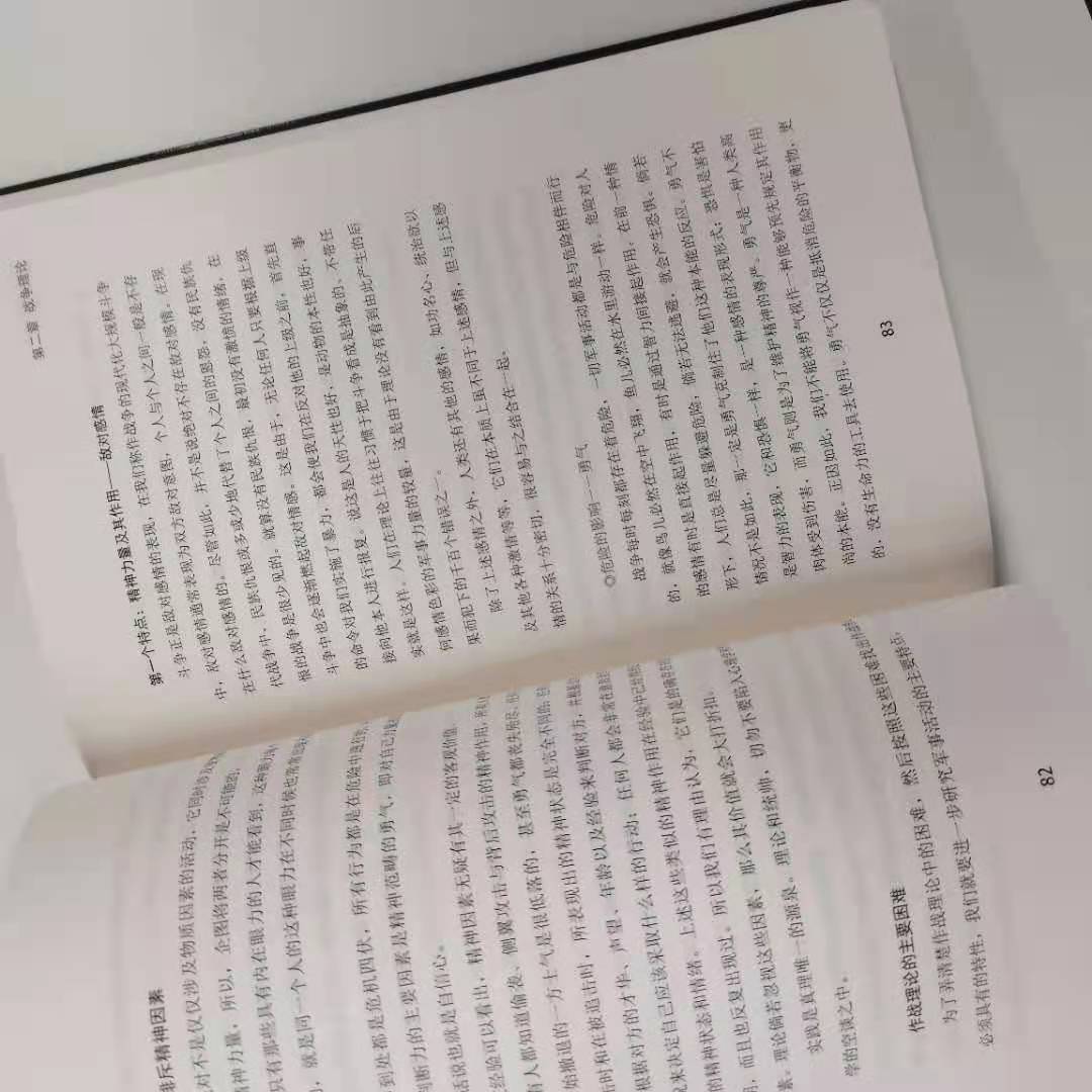 【新华书店旗舰店官网】正版包邮 战争论 备受各国政治家外交家企业家的青睐 黑金系列  世界上伟大的兵学名著之一 新华先锋 - 图2