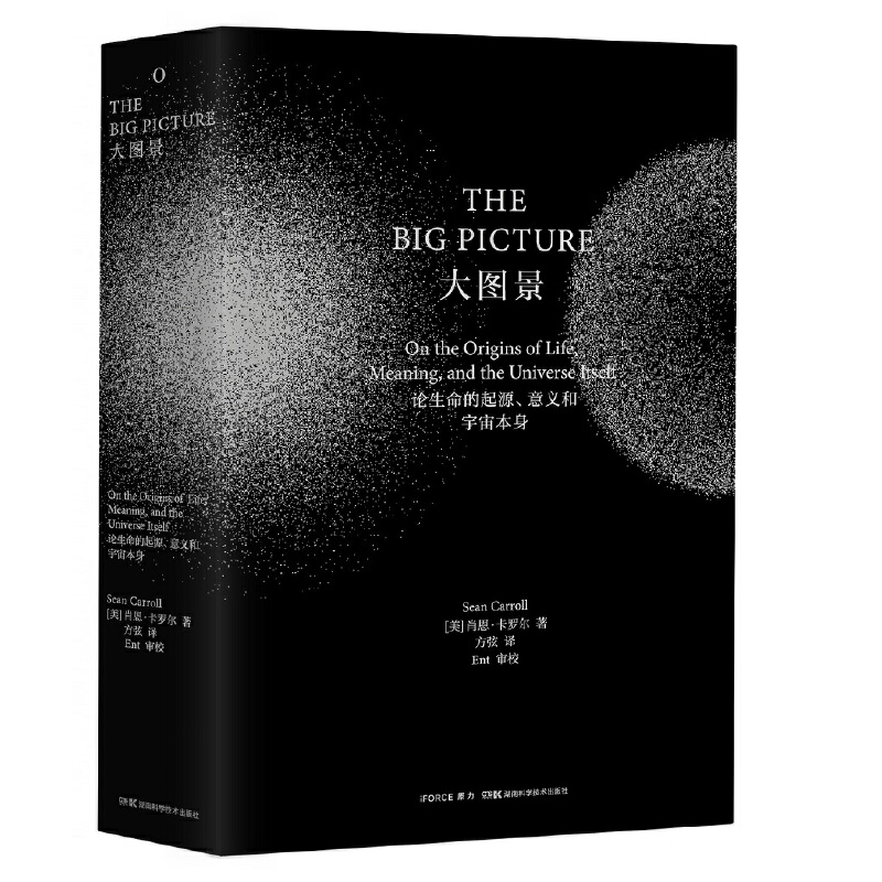 【新华书店旗舰店官网】正版包邮 大图景(论生命的起源意义和宇宙本身)(精) 跻身Brain Picking的“2016年*科学读物” 万物起源 - 图1