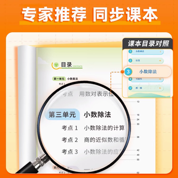 2025新版 猿辅导新考法单元练习与检测一二年级三四五六年级上册数学人教版小学同步练习册全套周末一本通小猿口算沈阳出版社 - 图3