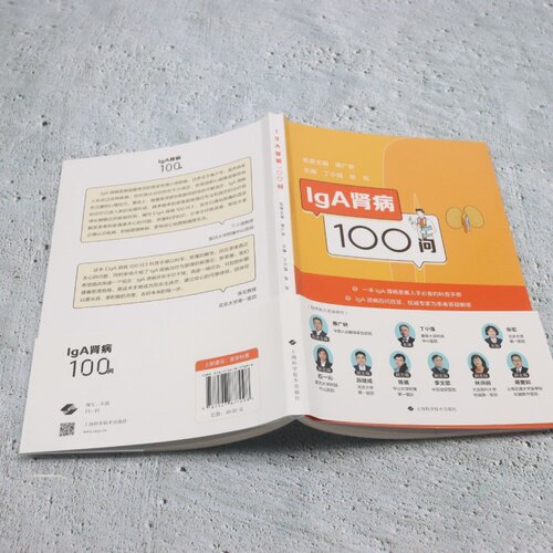 IgA肾病100问 - 图2