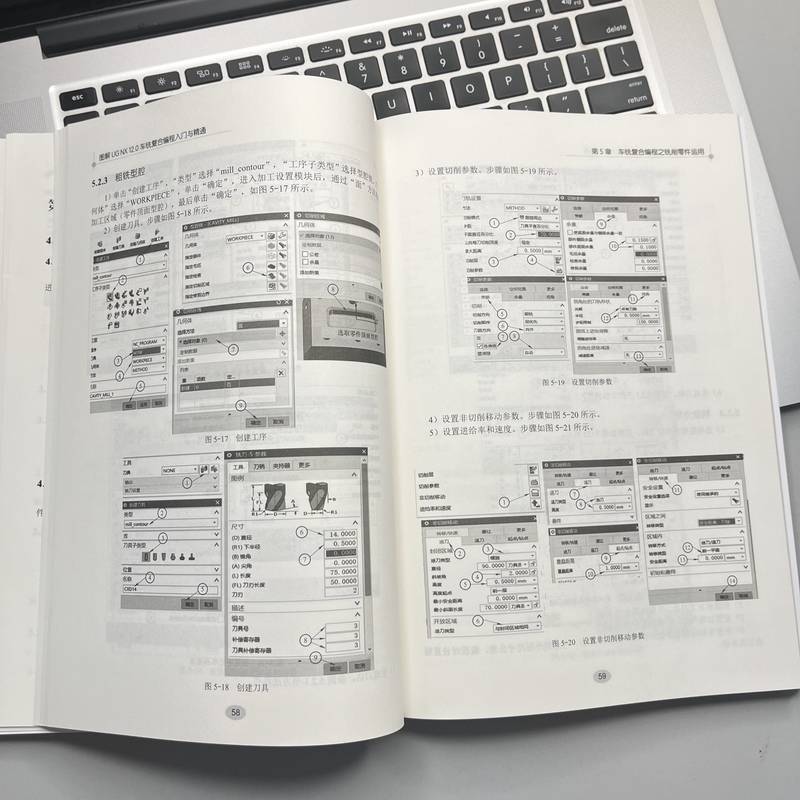 图解UG NX12.0车铣复合编程入门与精通/UG数控加工完全自学丛书 - 图3
