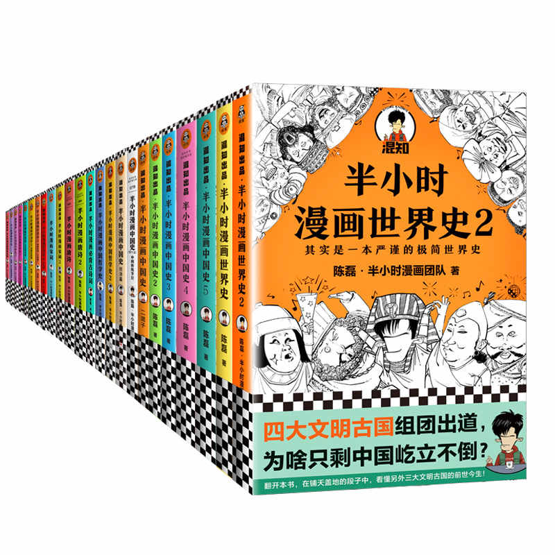 哲学漫画 新人首单立减十元 21年9月 淘宝海外