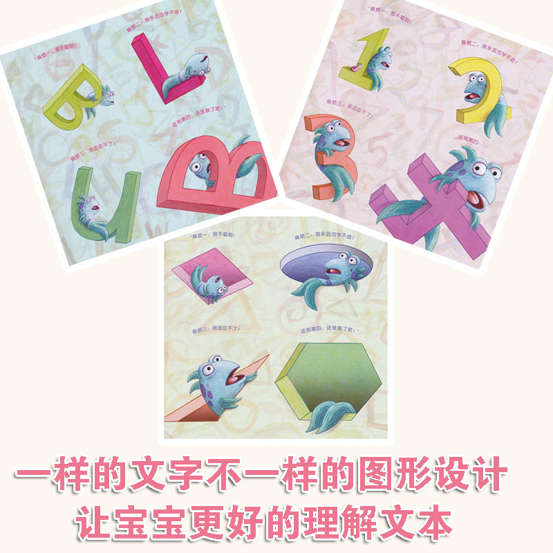 【新华书店旗舰店官网】大头鱼上学记(精) 硬皮精装儿童绘本0-3-6岁幼儿园故事书宝宝睡前图画书启蒙早教书籍 国外经典绘本 正版,淘宝优惠券,粉丝福利购,淘宝优惠卷