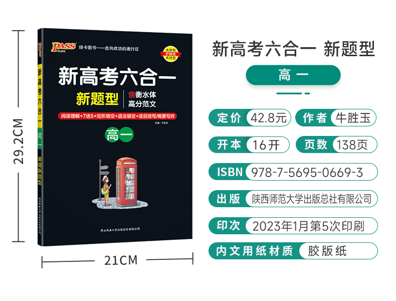 2024版高中英语完形填空与阅读理解高一高二高三基础版提升版任选含7选5语法填空pass绿卡图书周秘计划高考英语完型阅读专项训练书