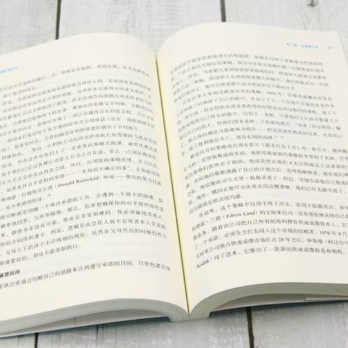 【新华书店旗舰店官网】正版包邮 妙趣横生博弈论:事业与人生的成功之道:白金版 阿维纳什 迪克西特  经济学 诺贝尔经济学奖 - 图2