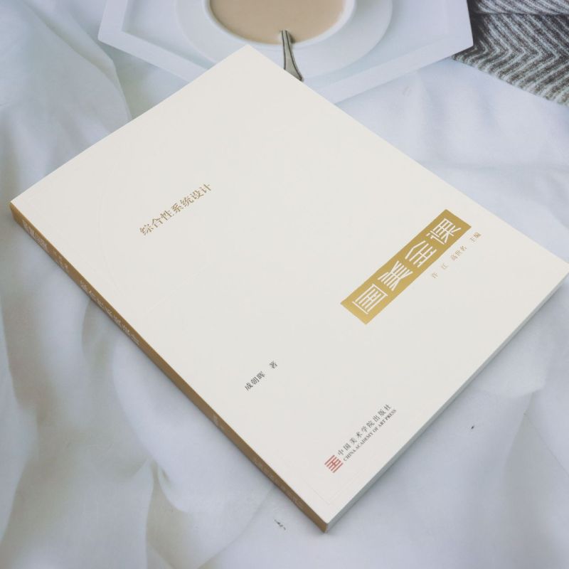 综合性系统设计 - 图0