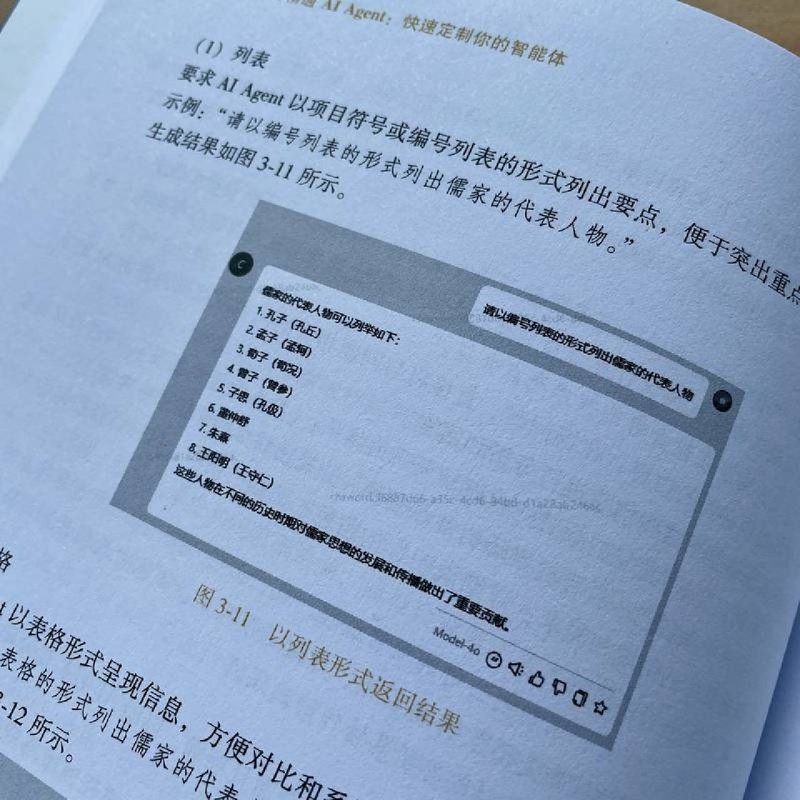 24小时精通AI Agent:快速定制你的智能体 DeepSeek智能体开发Manus豆包扣子AI智能体应用与开发手册 机械工业出版社,淘宝优惠券,粉丝福利购,淘宝优惠卷