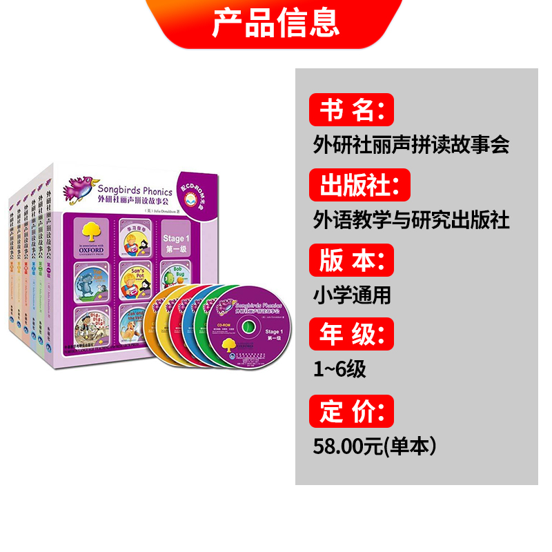 外研社丽声拼读故事会第一级123456级丽声自然拼读英文绘本教材英语阅读6-9岁儿童故事丽声英语启蒙绘本小学低年级丽声英语故事书 - 图0