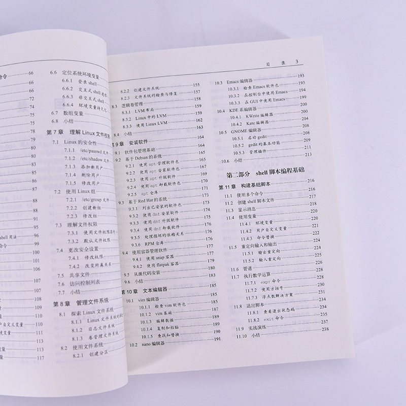 Linux命令行与shell脚本编程大全 第4版 linux入门到精通鸟哥的Linux私房菜程序设计脚本编程入理解linux网络 新华书店正版书籍,淘宝优惠券,粉丝福利购,淘宝优惠卷