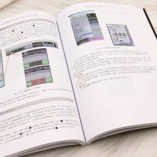 Pro Tools快速上手 录音混音母带杜比全景声全攻略 protools教程书音频制作指南软件操作AI工具辅助 - 图2