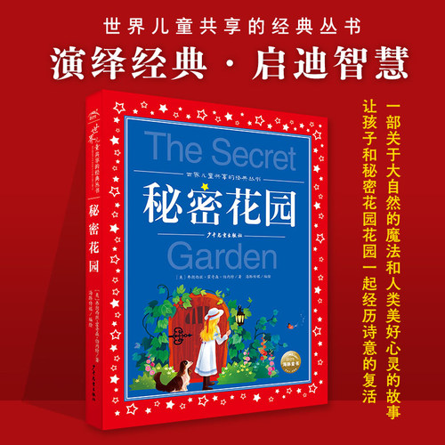 木偶奇遇记彩图注音版儿童故事书二年级三年级课外书一年级小学生版阅读书3-6-8-10-12岁一二三年级小学生课外阅读书籍 - 图0