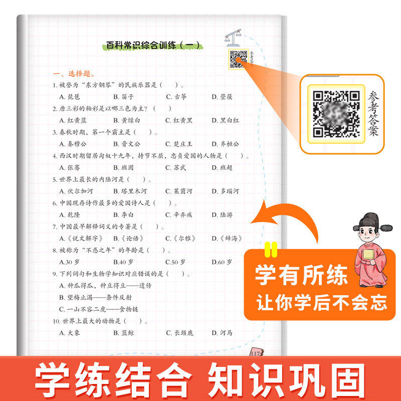 【汉知简】2025新版课本里的小学生必背百科常识一二三四五六年级语文基础知识手册中国传统文化文学常识历史地理科学百科小学通用