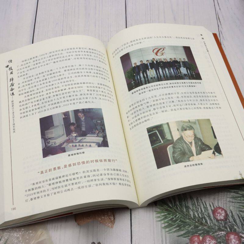 经世致用踔厉奋进:献给浙江工业大学七十周年校庆 - 图3