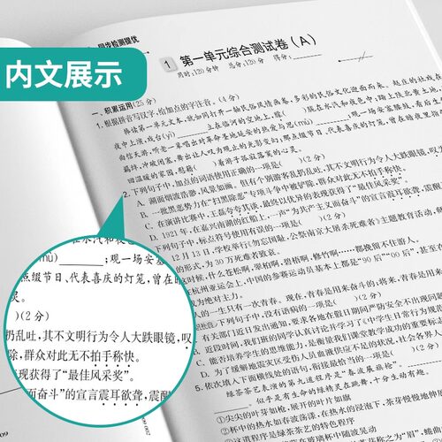 2026春实验班提优大考卷春雨初中七九八年级下册798语文数学英语物理化学人教苏科译林沪教版 初中教材同步期中期末真题复习测试卷 - 图0