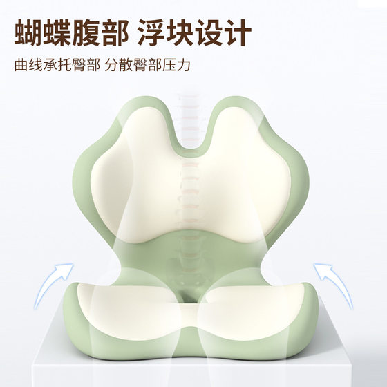 Office waist cushion cushion work station sedentary artifact tail vertebra decompression beauty butt pad memory foam chair cushion all-in-one backrest