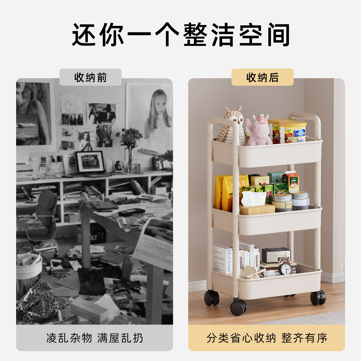 小推车置物架客厅厨房落地卧室多层零食移动浴室卫生间收纳储物架,淘宝优惠券,粉丝福利购,淘宝优惠卷