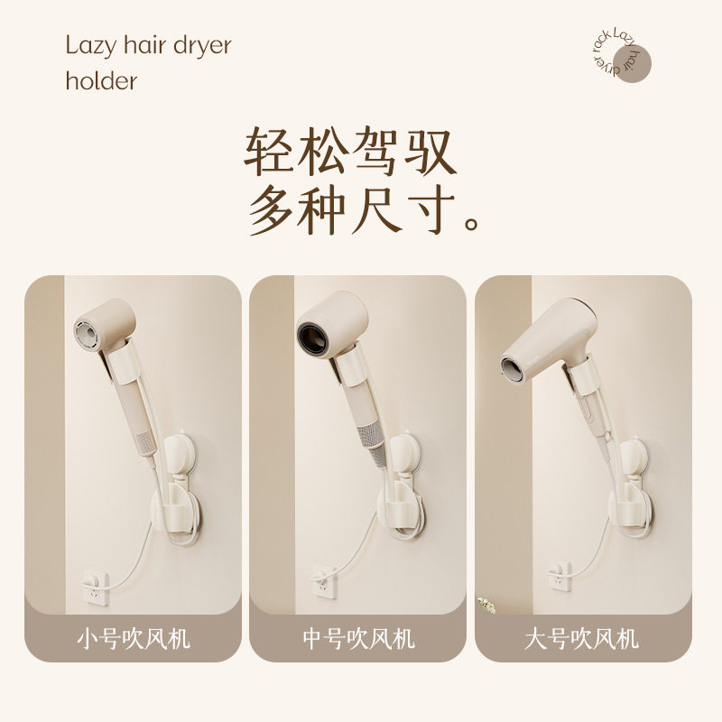 吹风机懒人支架置物架卫生间解放双手电吹风筒免打孔壁挂收纳神器,淘宝优惠券,粉丝福利购,淘宝优惠卷