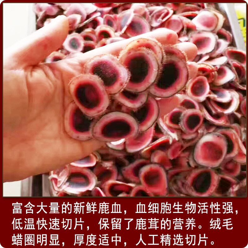 梅花鹿茸片100克鲜鹿茸片半蜡片 吉猫鹿茸片
