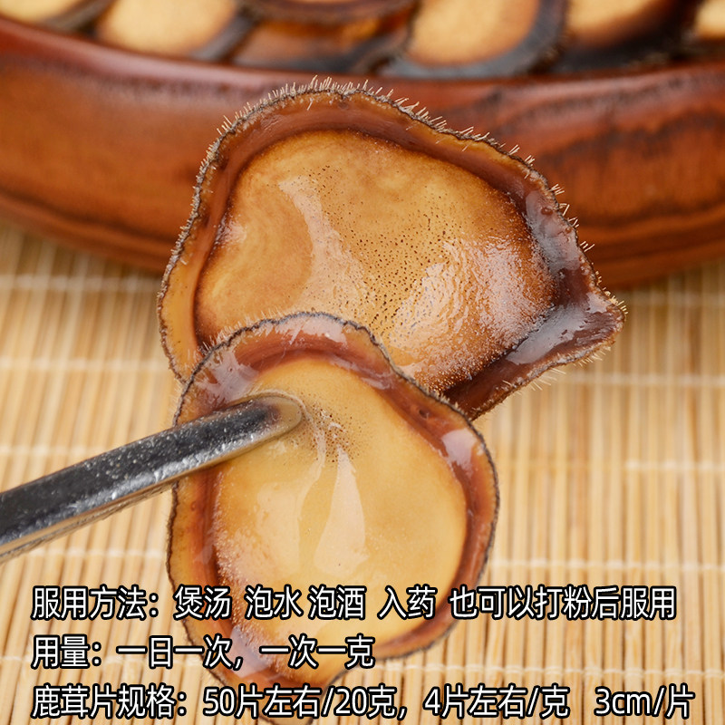 鹿茸片20克鹿角干片产自吉林半蜡片 吉猫鹿茸片