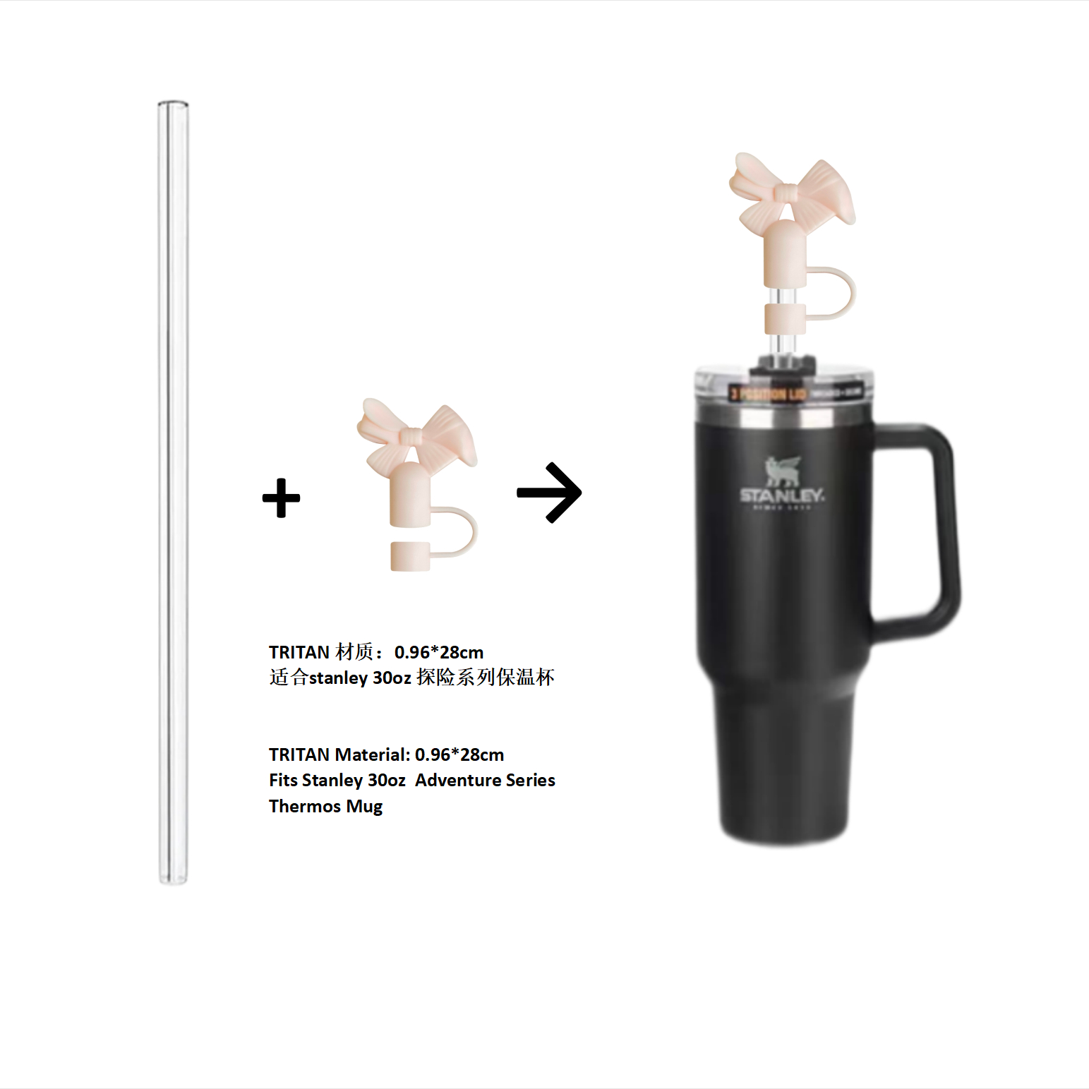 适用STANLEY 2代探险系列冰霸杯tritan材质吸管蝴蝶结帽替换件 - 图3