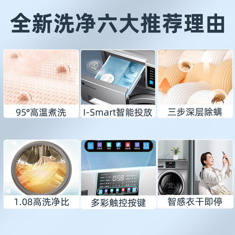 【新品】小天鹅全自动家用滚筒洗衣机 小天鹅宁强洗衣机